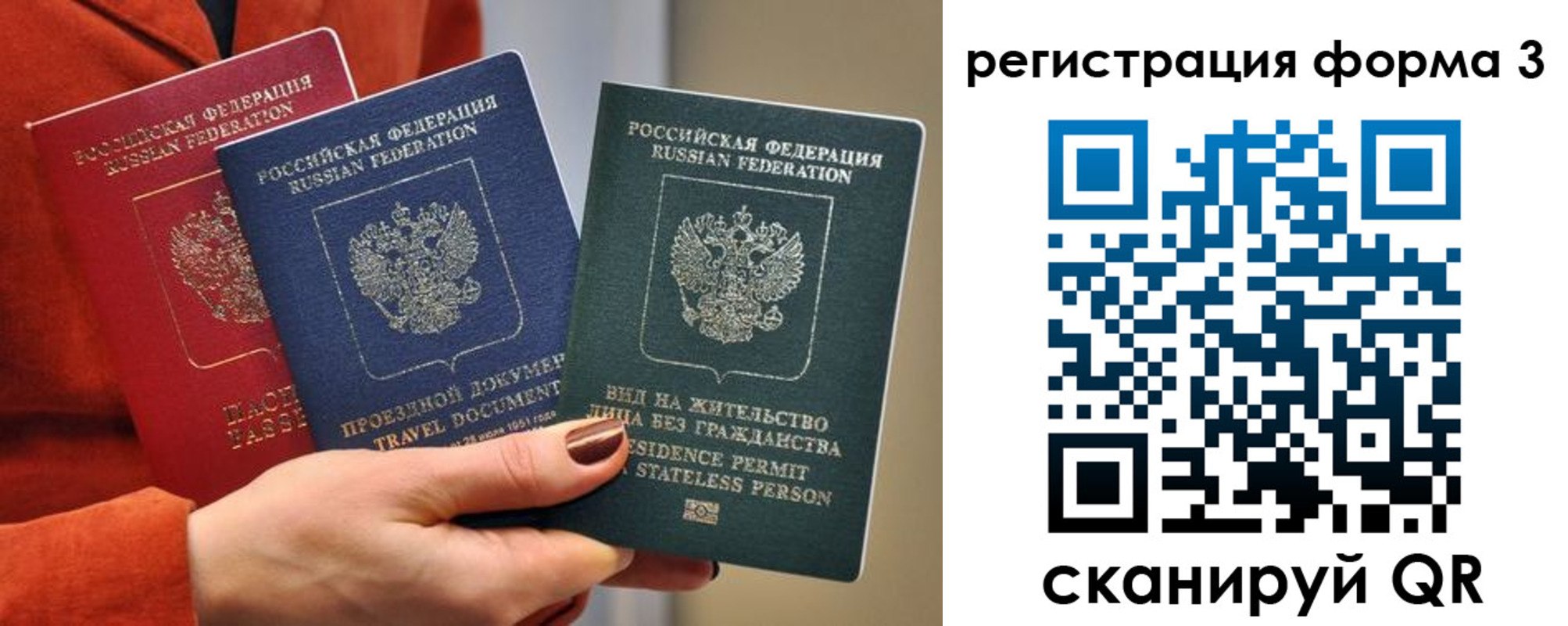 где прописаться в Евпатории