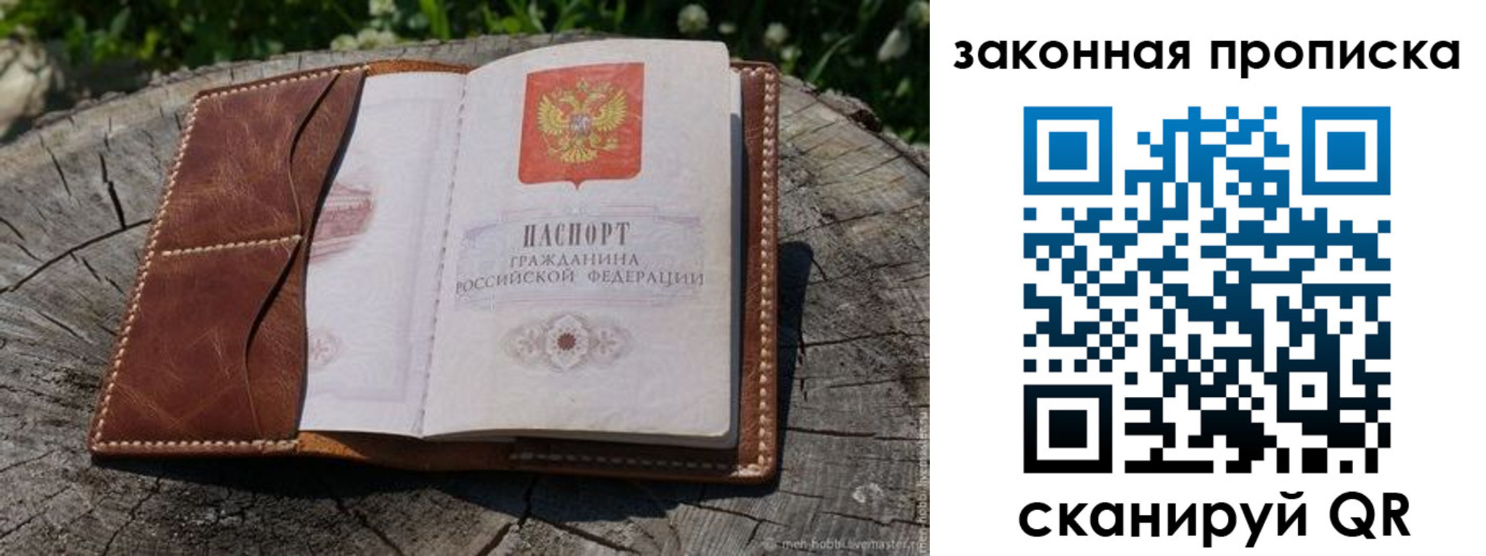 временная регистрация для всех в Евпатории