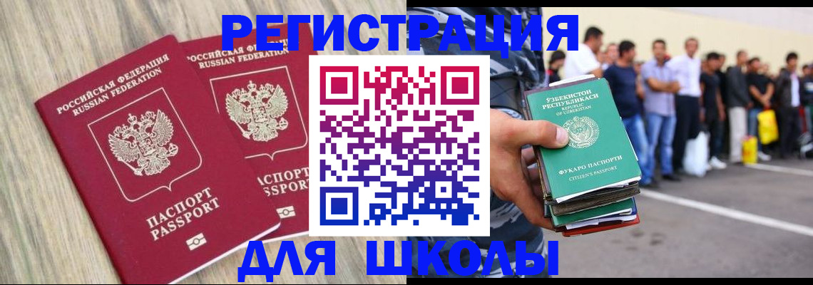 временная регистрация в квартире в Евпатории