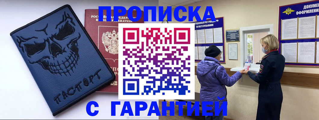 временная регистрация госуслуги в Евпатории