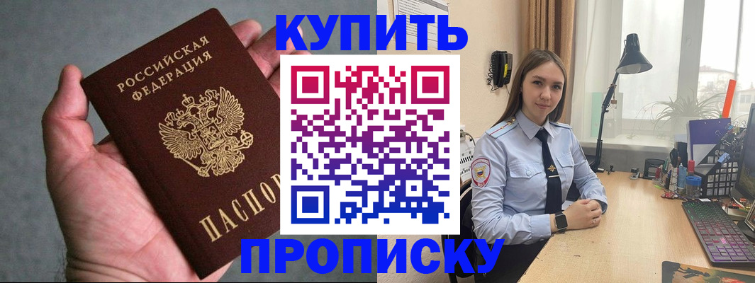 временная регистрация надежно в Евпатории