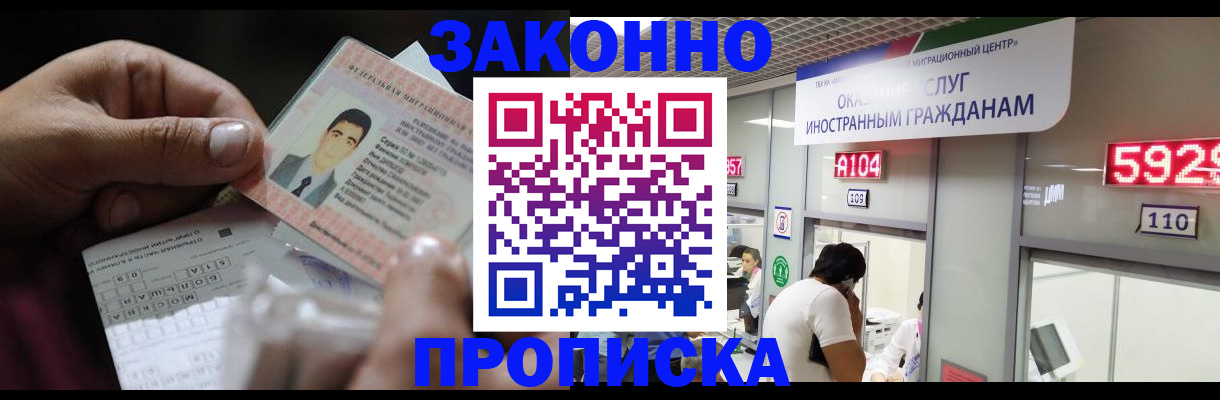 прописка ребенка в Евпатории