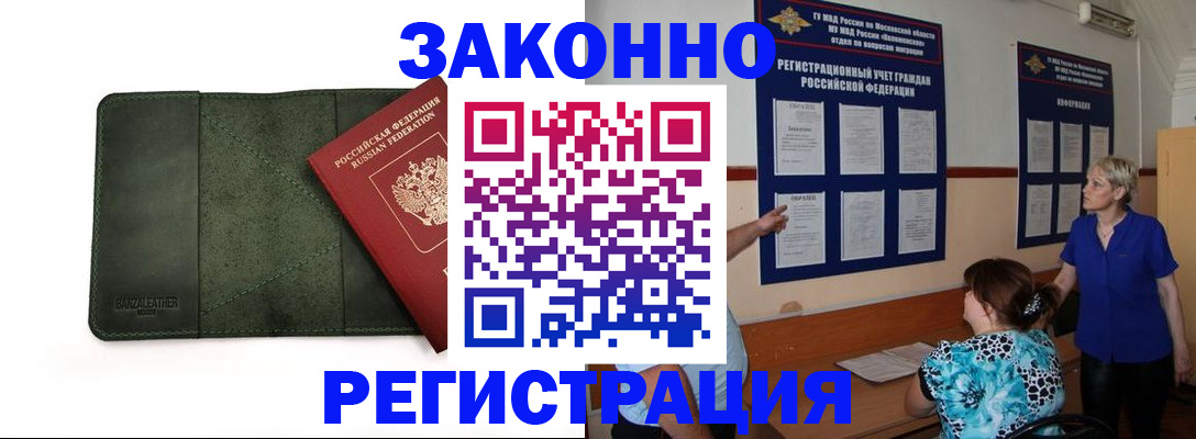 прописка для кредита в Евпатории