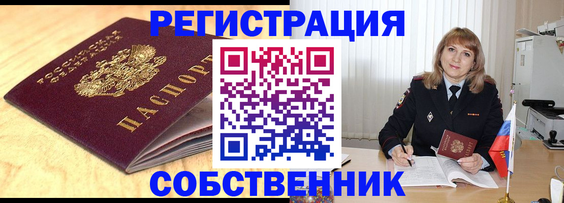 прописка для военкомата в Евпатории