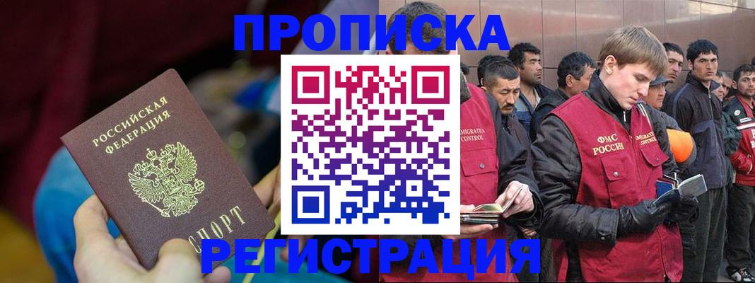 прописка для школы в Евпатории
